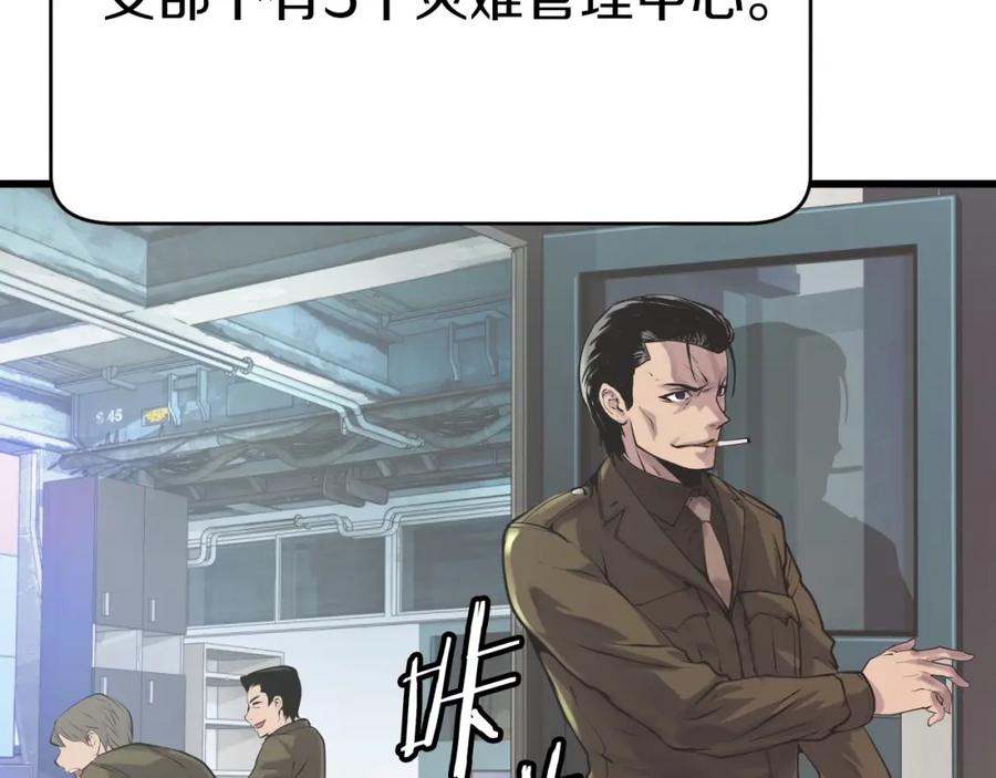 《不败玩家》第3话 学校中的传送门 第107页