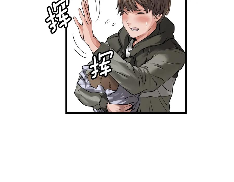 《不败玩家》第3话 学校中的传送门 第42页