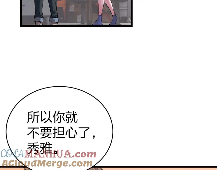 《不败玩家》第3话 学校中的传送门 第17页