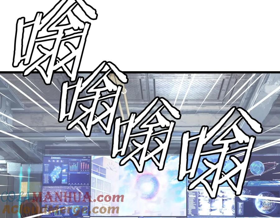 《不败玩家》第3话 学校中的传送门 第109页