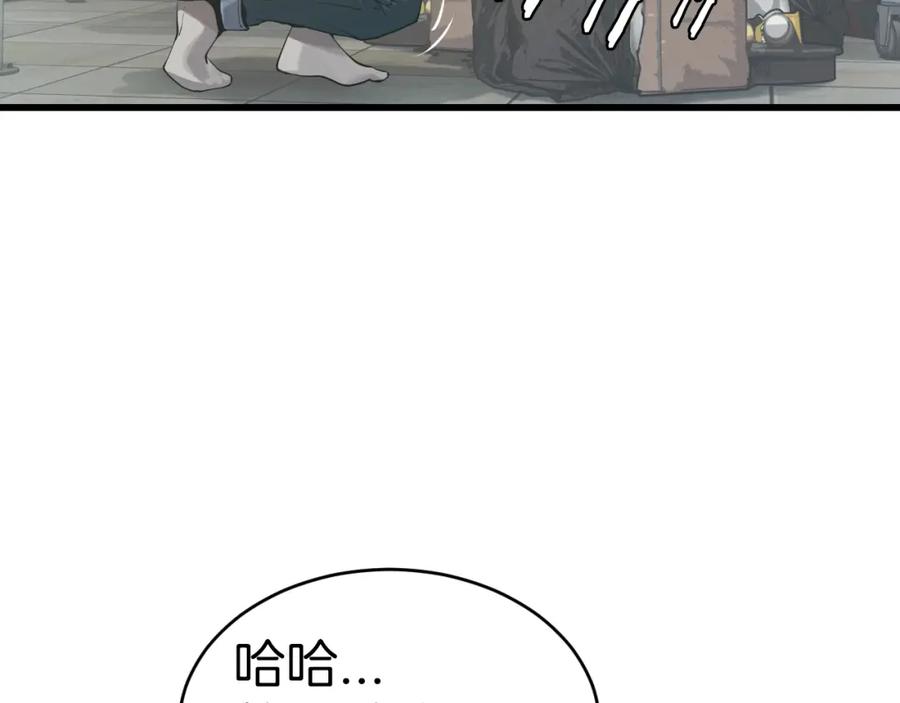 《不败玩家》第3话 学校中的传送门 第15页