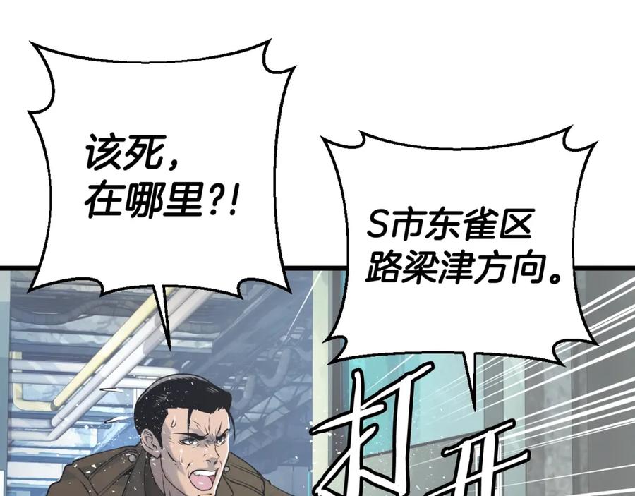 《不败玩家》第3话 学校中的传送门 第115页