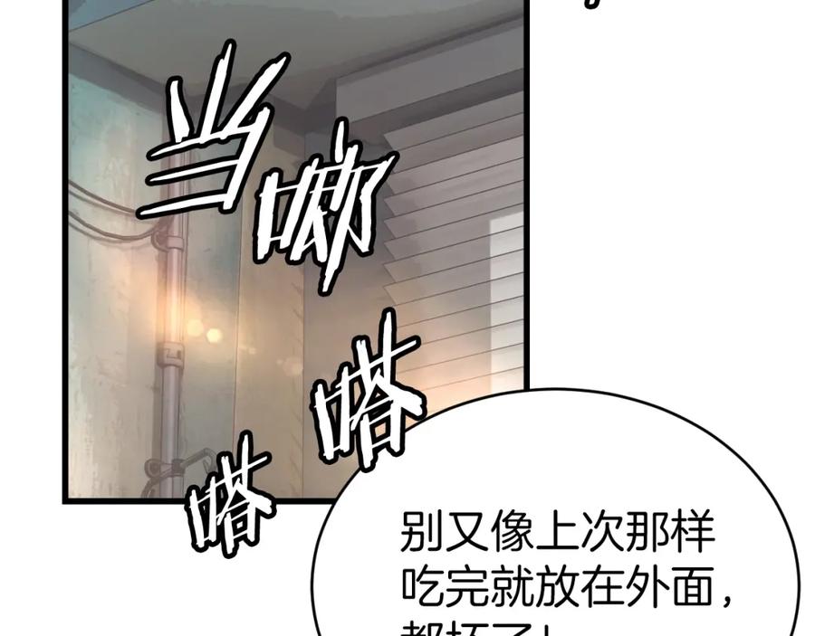 《不败玩家》第3话 学校中的传送门 第22页