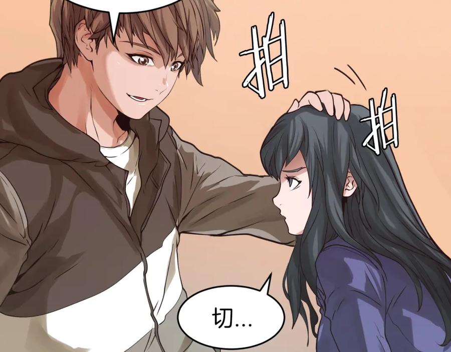 《不败玩家》第3话 学校中的传送门 第18页