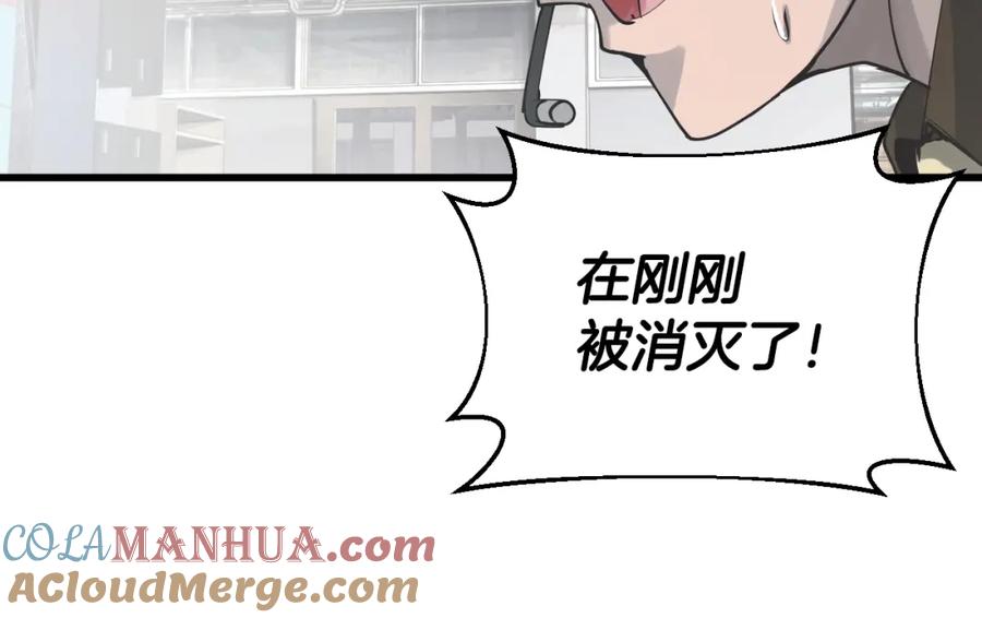 《不败玩家》第3话 学校中的传送门 第93页