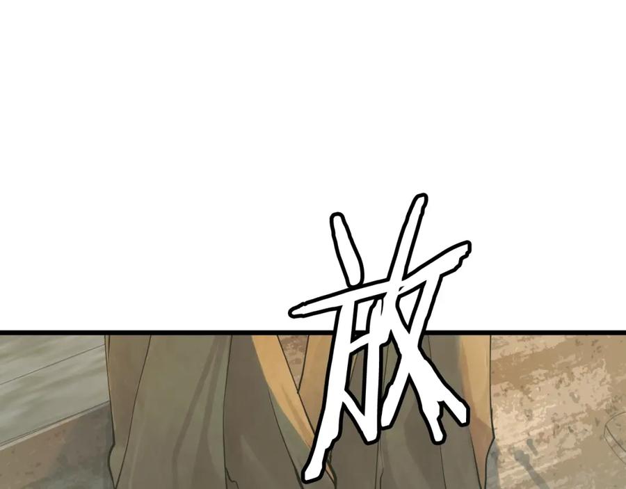 《不败玩家》第3话 学校中的传送门 第12页