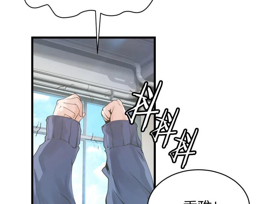 《不败玩家》第3话 学校中的传送门 第131页