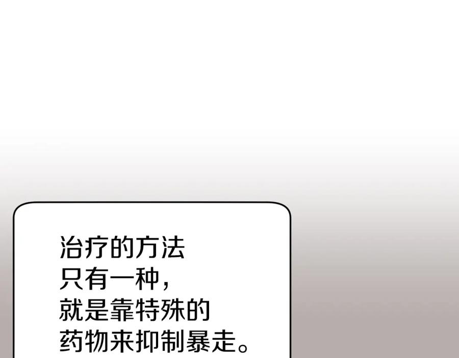 《不败玩家》第3话 学校中的传送门 第56页