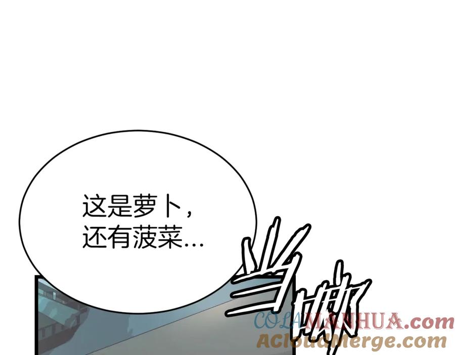 《不败玩家》第3话 学校中的传送门 第21页