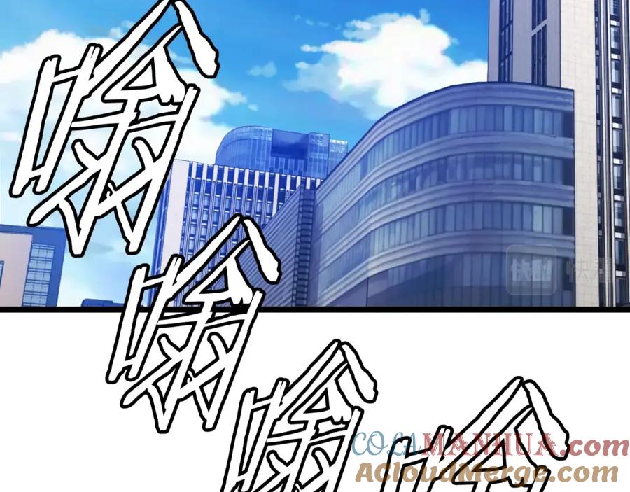 《不败玩家》第3话 学校中的传送门 第89页