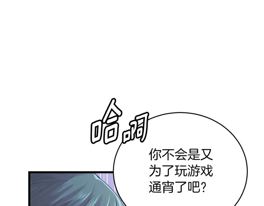 《不败玩家》第3话 学校中的传送门 第4页