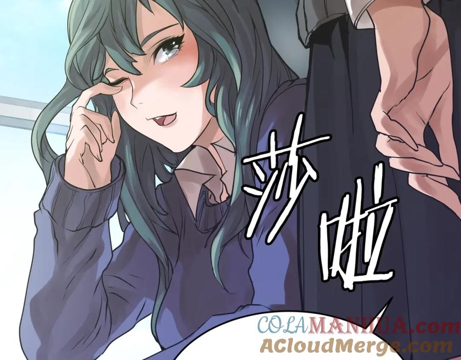 《不败玩家》第3话 学校中的传送门 第133页