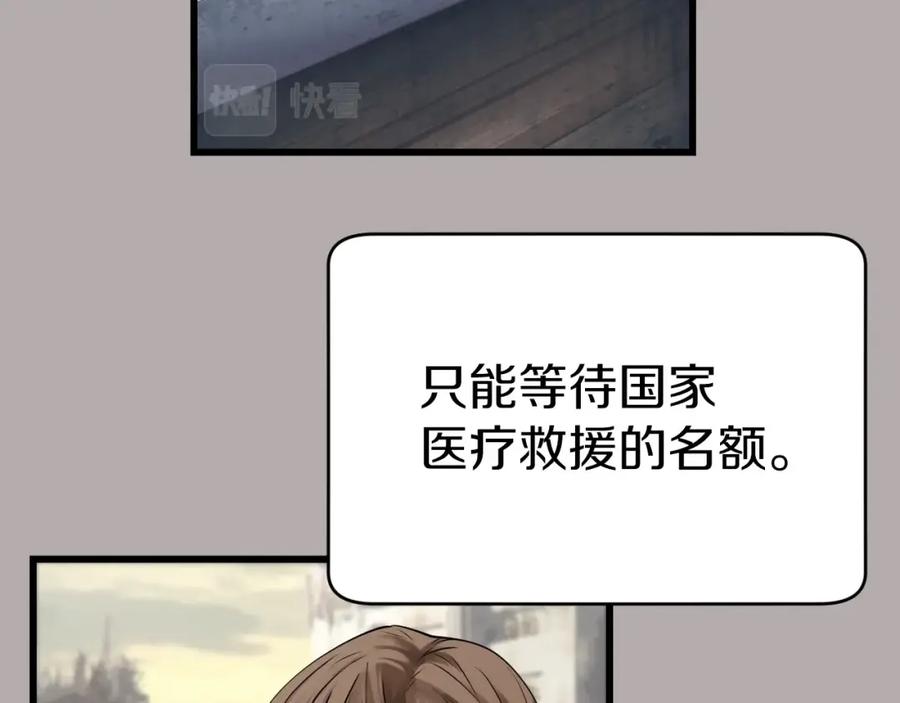 《不败玩家》第3话 学校中的传送门 第59页