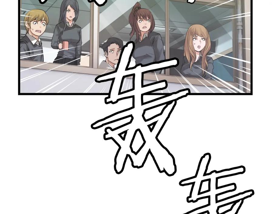 《不败玩家》第3话 学校中的传送门 第143页