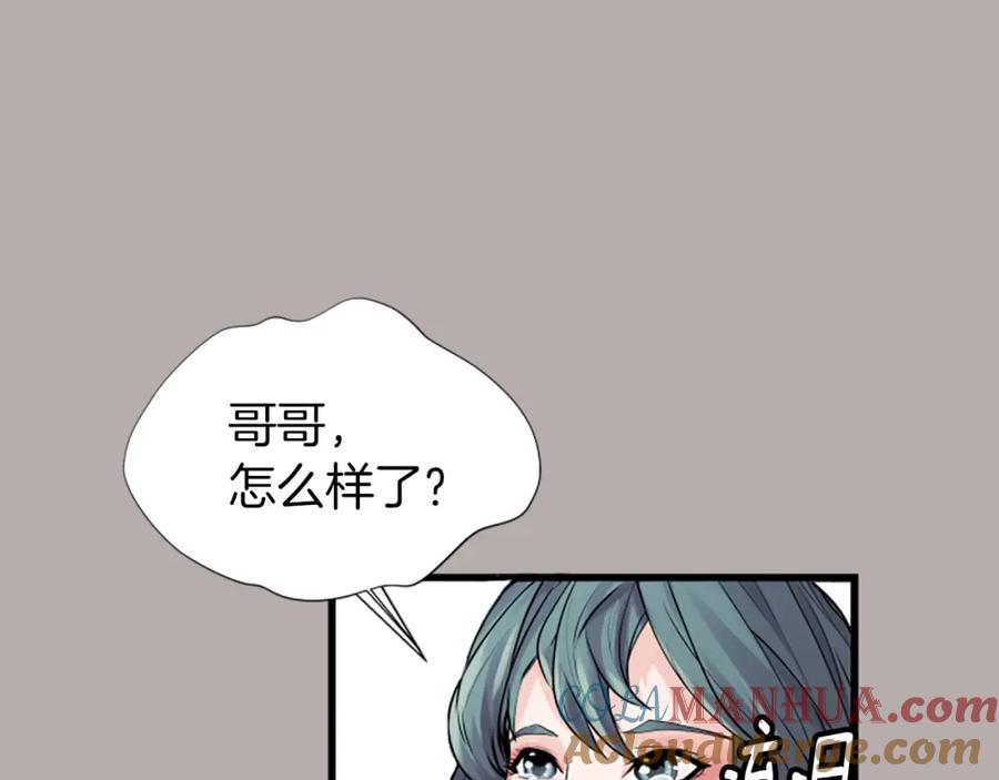 《不败玩家》第3话 学校中的传送门 第69页