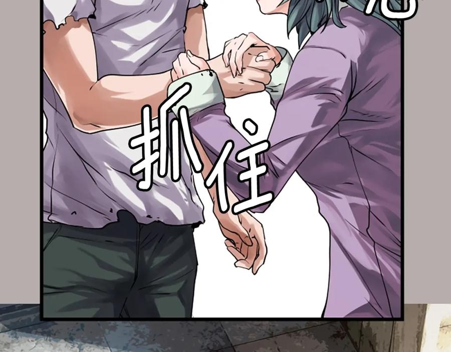 《不败玩家》第3话 学校中的传送门 第72页