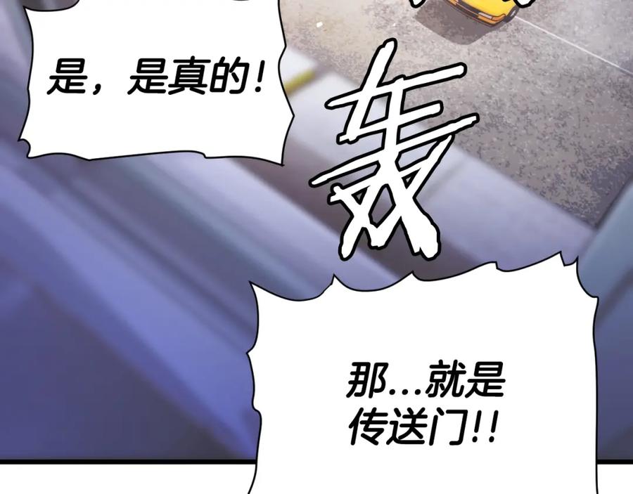 《不败玩家》第3话 学校中的传送门 第148页