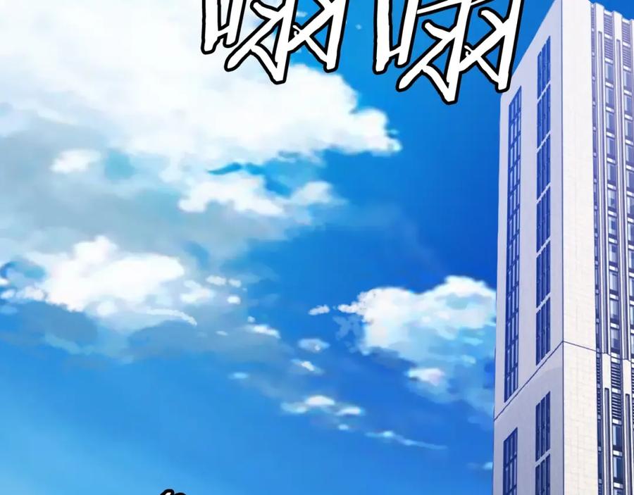 《不败玩家》第3话 学校中的传送门 第88页