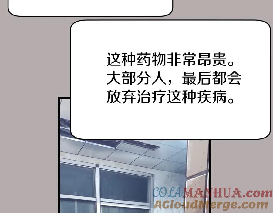 《不败玩家》第3话 学校中的传送门 第57页