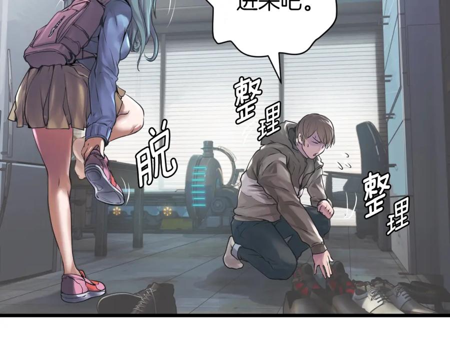 《不败玩家》第3话 学校中的传送门 第3页