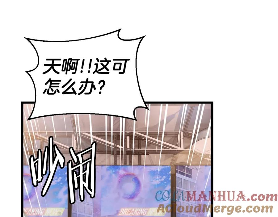 《不败玩家》第3话 学校中的传送门 第169页