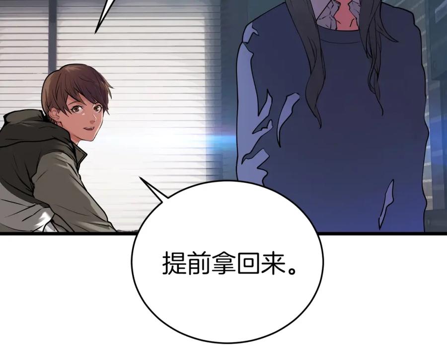 《不败玩家》第3话 学校中的传送门 第35页