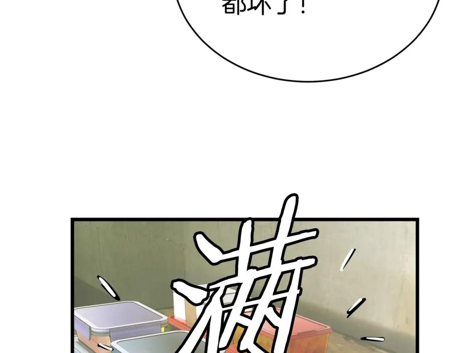 《不败玩家》第3话 学校中的传送门 第23页