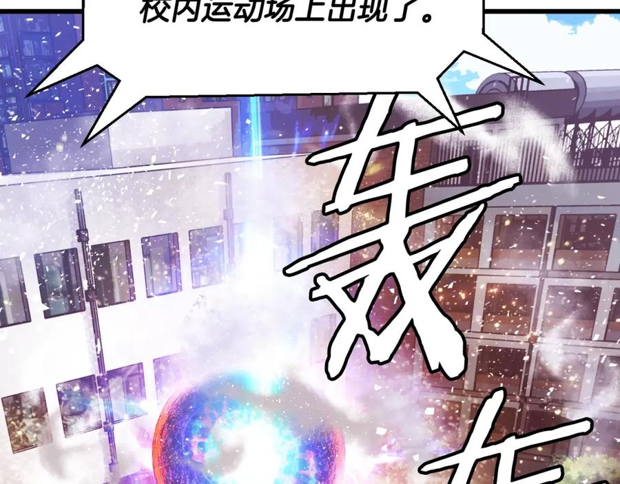 《不败玩家》第3话 学校中的传送门 第146页