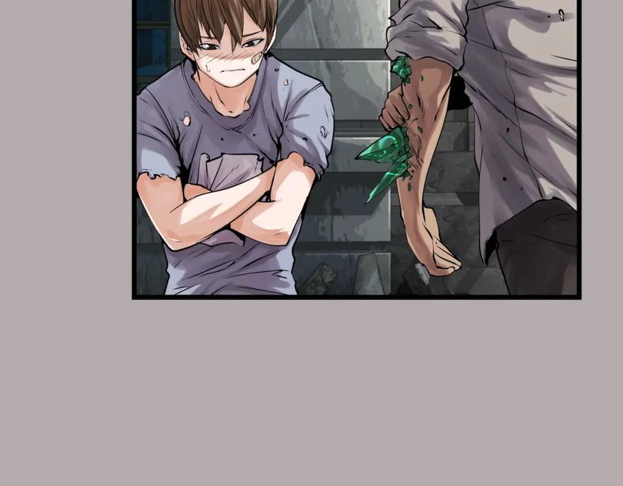 《不败玩家》第3话 学校中的传送门 第62页