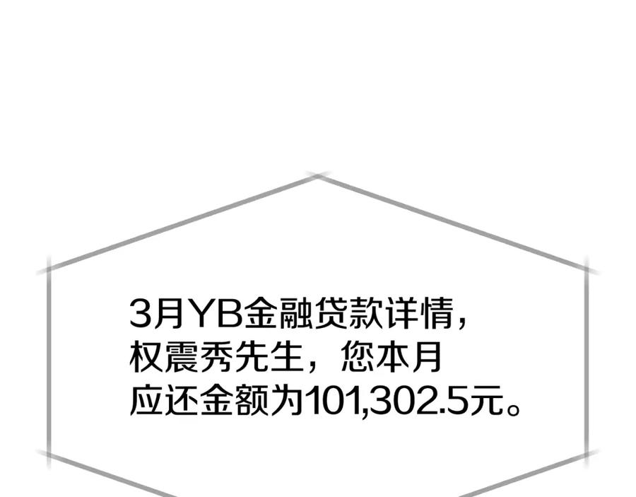 《不败玩家》第3话 学校中的传送门 第46页