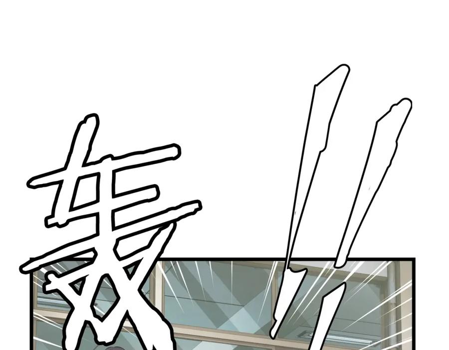 《不败玩家》第3话 学校中的传送门 第142页