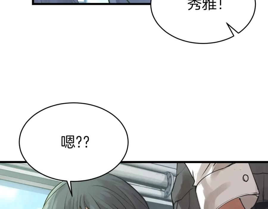《不败玩家》第3话 学校中的传送门 第132页