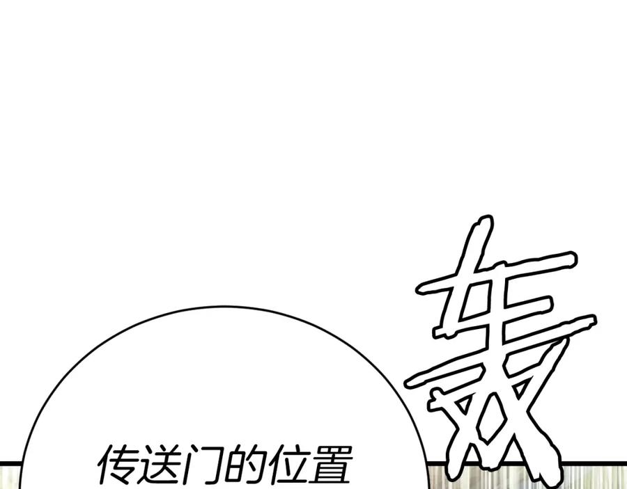 《不败玩家》第3话 学校中的传送门 第120页