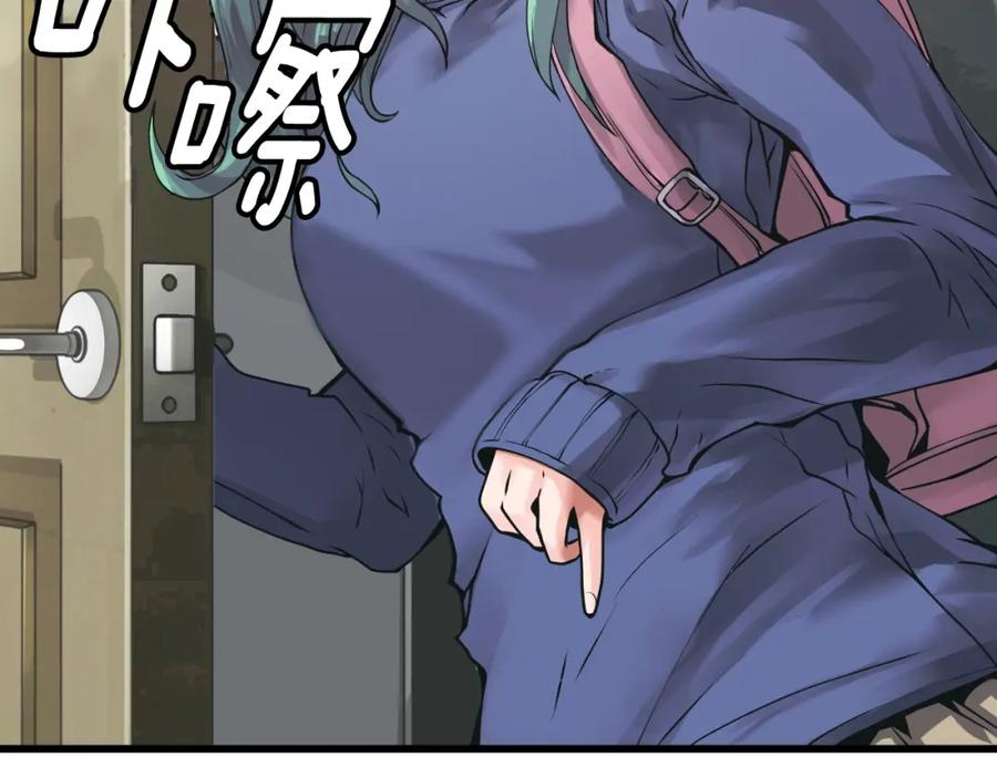 《不败玩家》第3话 学校中的传送门 第40页
