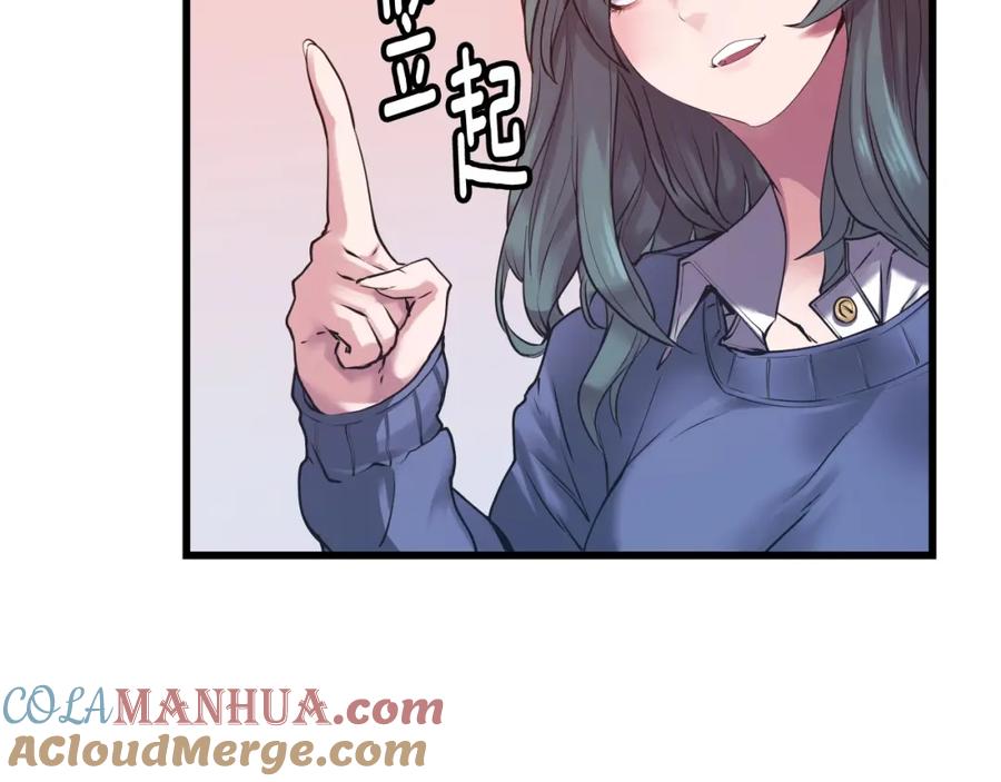 《不败玩家》第3话 学校中的传送门 第29页