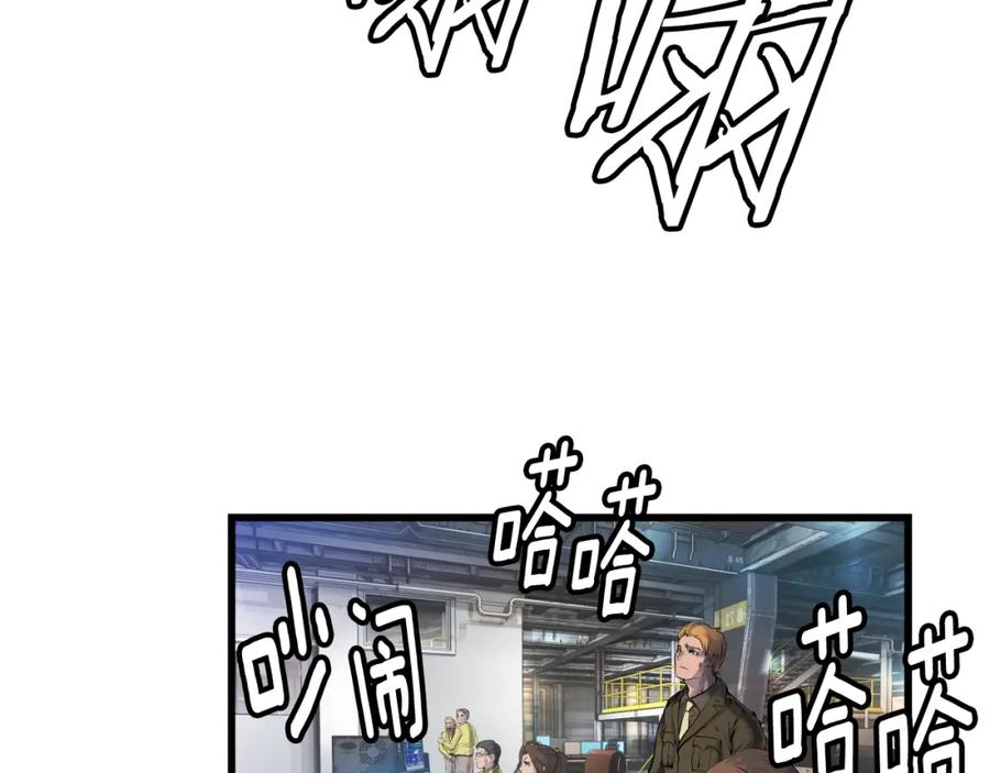 《不败玩家》第3话 学校中的传送门 第90页