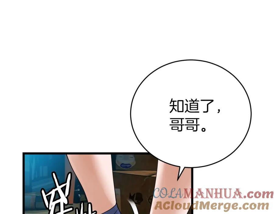 《不败玩家》第3话 学校中的传送门 第37页