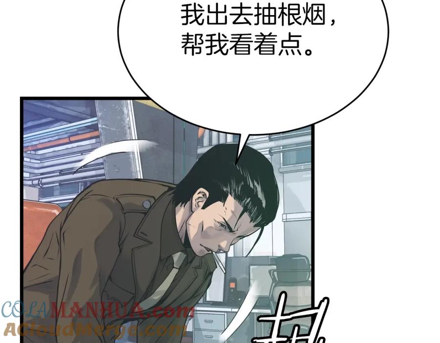 《不败玩家》第3话 学校中的传送门 第105页