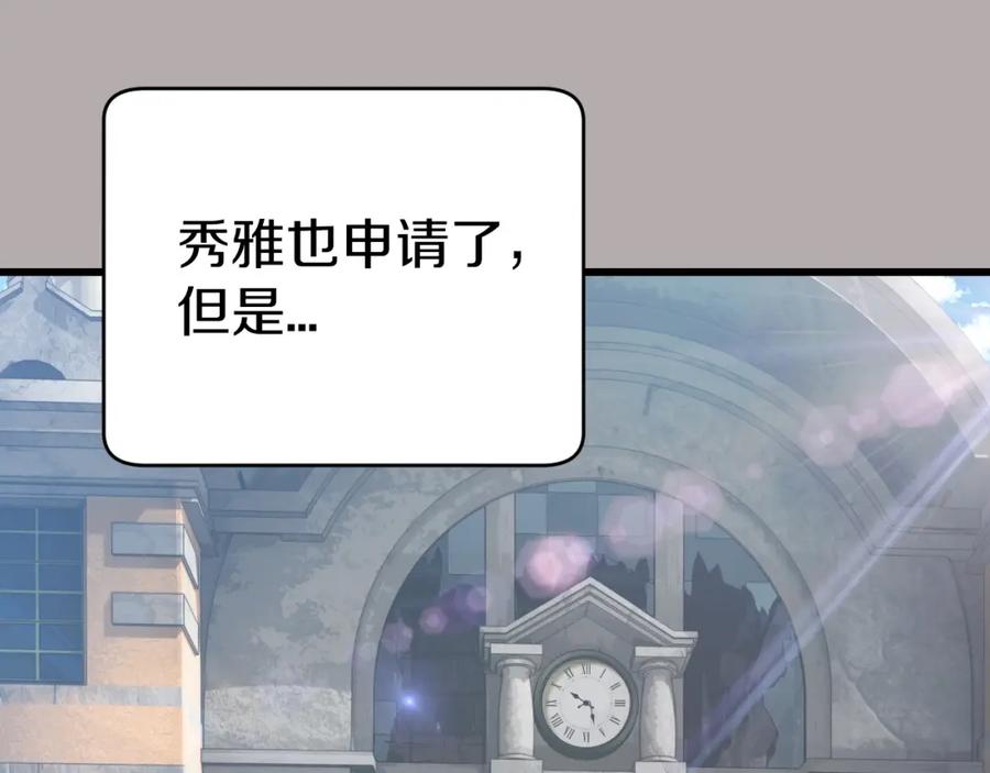 《不败玩家》第3话 学校中的传送门 第63页