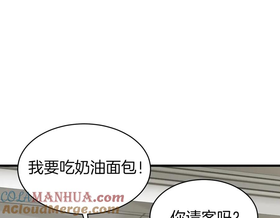 《不败玩家》第3话 学校中的传送门 第137页