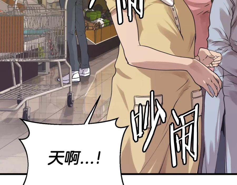 《不败玩家》第3话 学校中的传送门 第167页