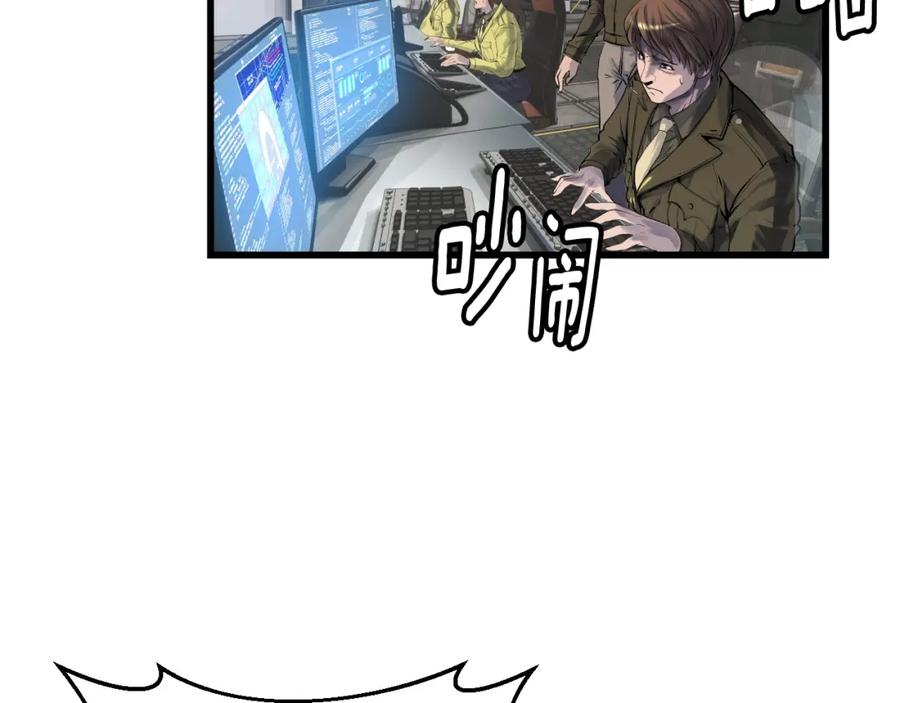 《不败玩家》第3话 学校中的传送门 第91页