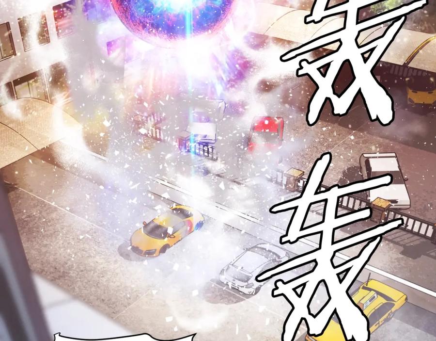 《不败玩家》第3话 学校中的传送门 第147页