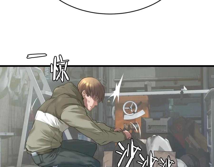 《不败玩家》第3话 学校中的传送门 第14页