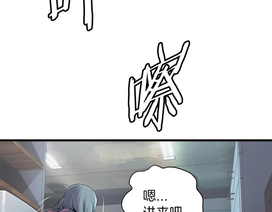《不败玩家》第3话 学校中的传送门 第2页