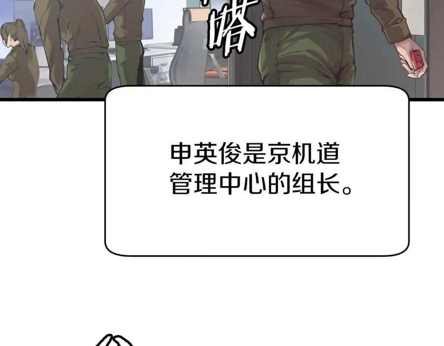 《不败玩家》第3话 学校中的传送门 第108页