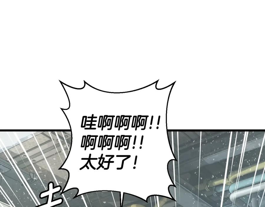 《不败玩家》第3话 学校中的传送门 第94页