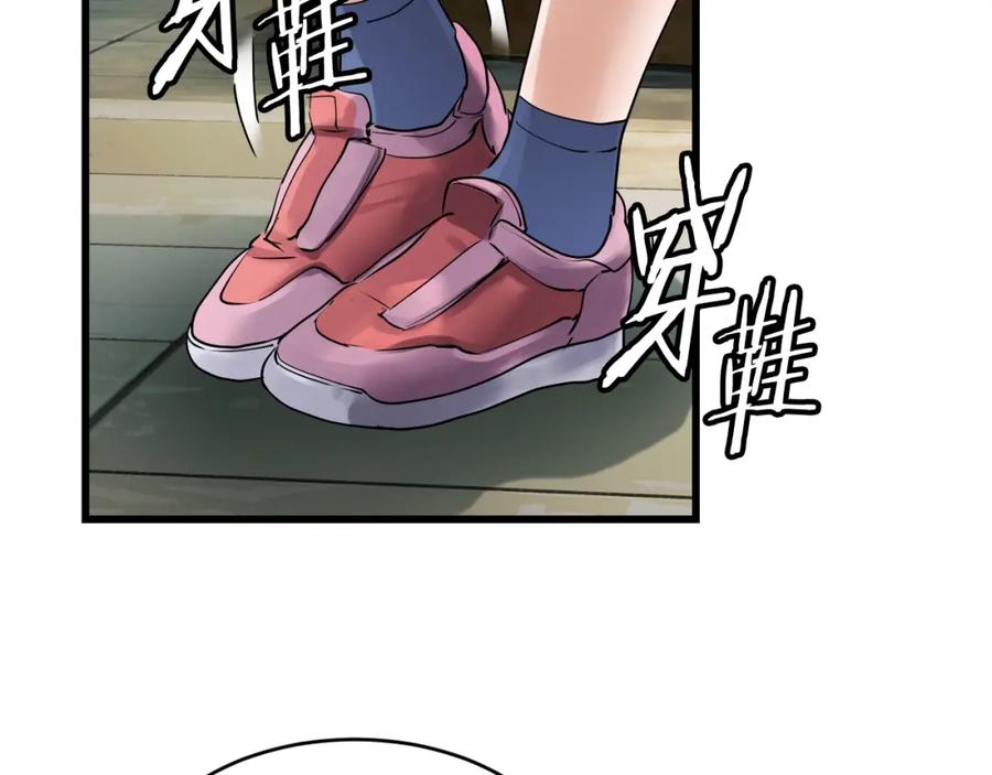 《不败玩家》第3话 学校中的传送门 第38页
