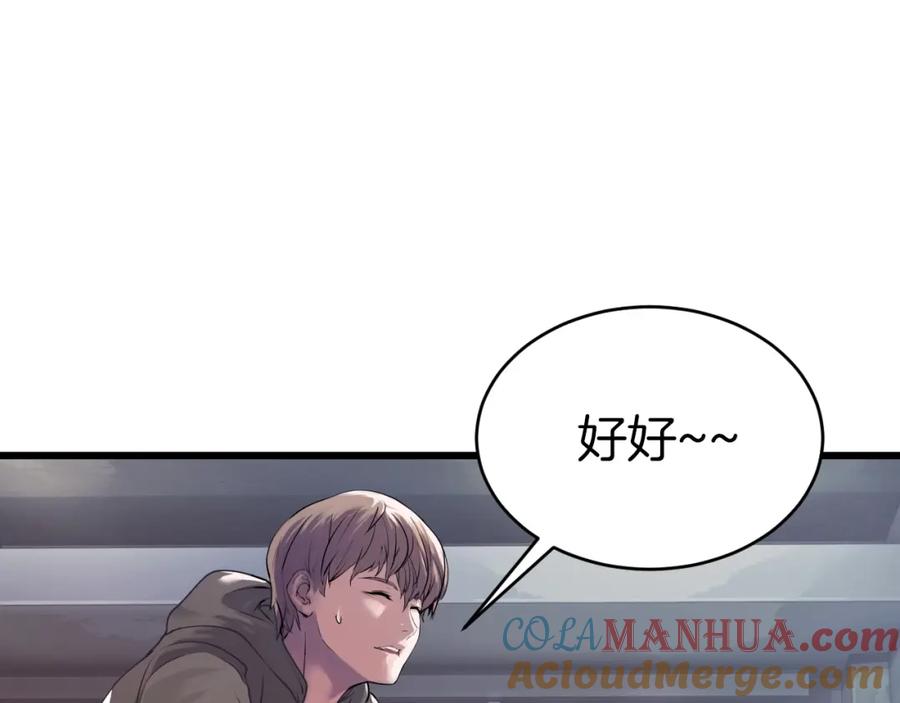 《不败玩家》第3话 学校中的传送门 第25页