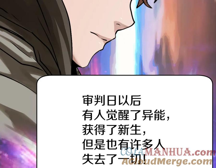 《不败玩家》第3话 学校中的传送门 第49页